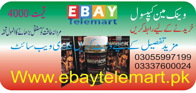 Wenick Capsule in Pakistan,Karachi,Lahore,Islamabad | Buy Online EbayTelemart | 03055997199/03337600024