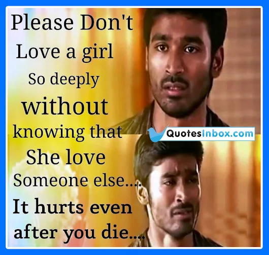 Nice And New Love Failure Sad Quotes Here Is A Latest Tamil Language