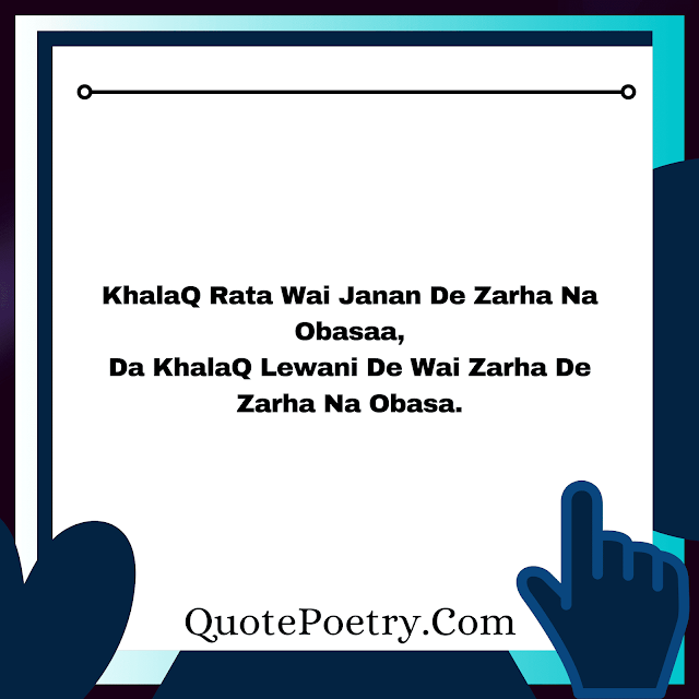 Pashto Poetry Love 2 lines - Shayari In Pashto