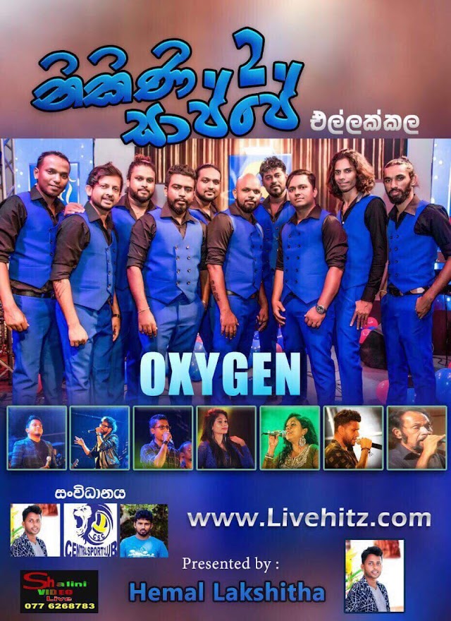 NIKINI SAJJE 2 WITH OXYGEN LIVE IN ELLAKKALA 2017-09-30