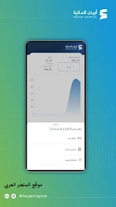 ابيان المالية,تطبيق ابيان,شرح تطبيق أبيان المالية,أبيان المالية,شرح تطبيق أبيان المالية | استثمر في الأسهم والصكوك والعقار,شرح تطبيق أبيان