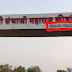 या नावामुळे आचारसंहितेचे उल्लंघन होत नाही का?हे नाव त्वरित काढावे अन्यथा निवडणूक आयोगाकडे तक्रार - एस.एम.युसूफ़