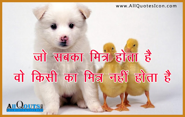 Hindi-Friendship -Quotes-Images-Motivation-Thoughts-Sayings