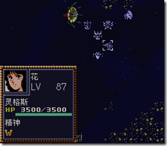 WGF第四次0.98漢化版466