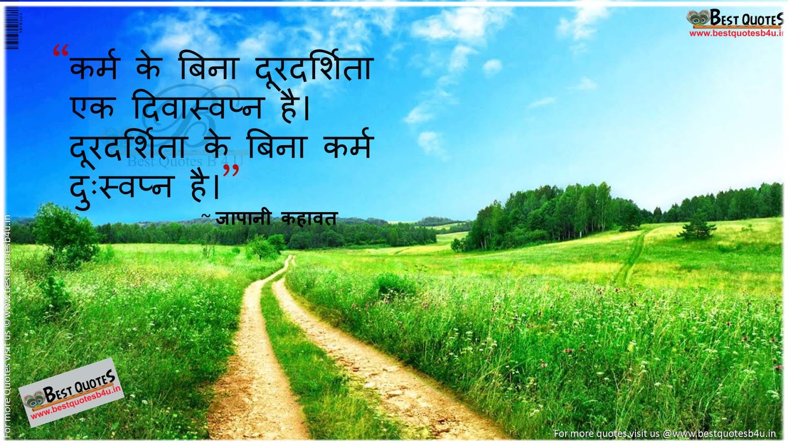 good morning quotes in hindi with inspirational messages 133