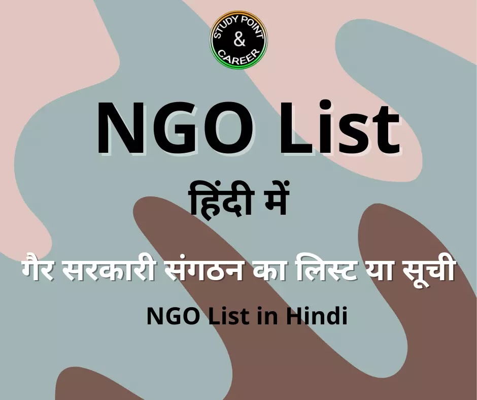 NGO List in Hindi