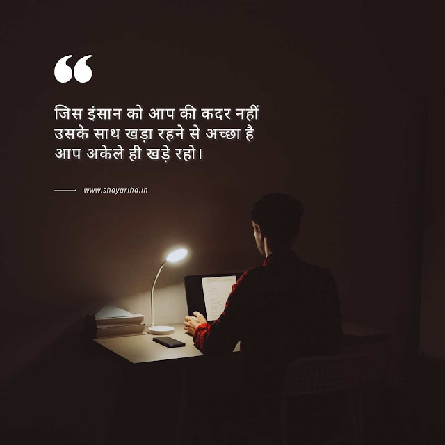 Sad Shayari On Life in Hindi