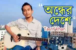 Ondher Deshe song lyrics tasrif