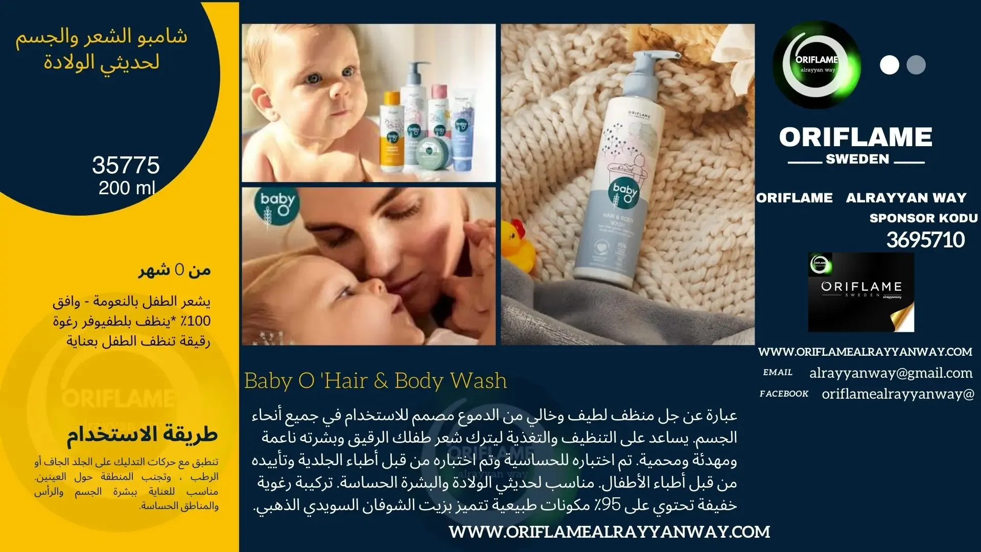 oriflame 35775 hair& body wash "baby o"