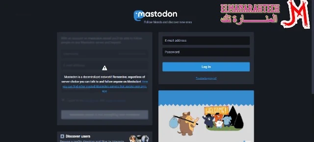 مستودون Mastodon