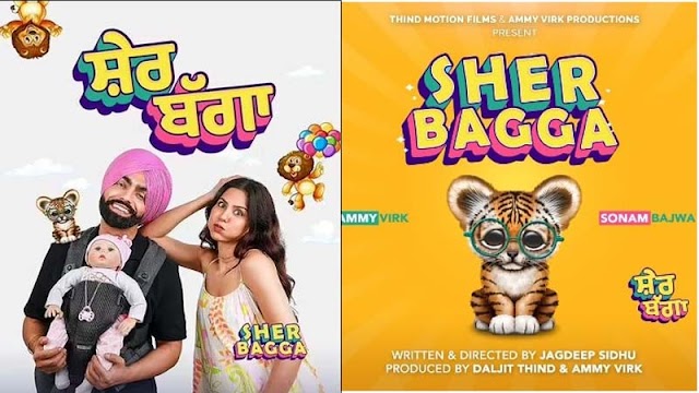 Sher bagga full movie Ammy Virk Sonam bajwa latest punjabi movie 2022