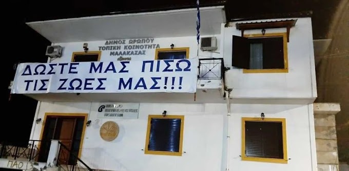 ΜΑΛΑΚΑΣΑ: «Έχουμε υπερβεί τα όρια της υπομονής και της ανοχής»