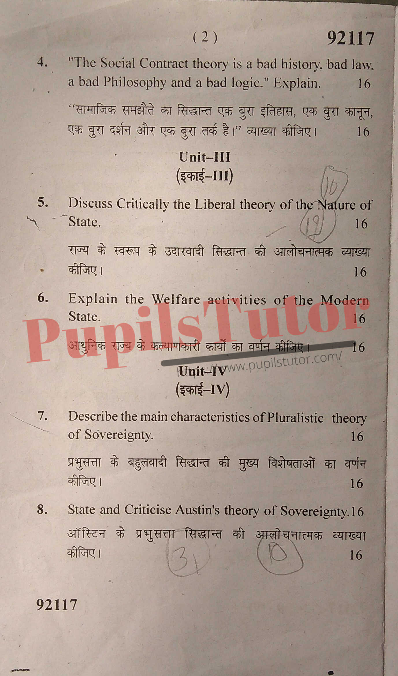 M.D. University B.A. Principles Of Political Science Third Semester Important Question Answer And Solution - www.pupilstutor.com (Paper Page Number 2)