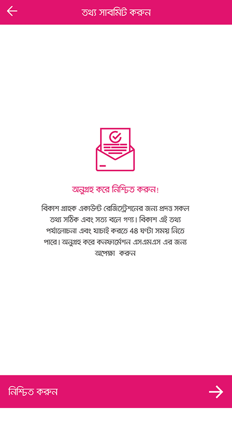 How to open a bKash account [[  নতুন বিকাশ একাউন্ট খোলা একদম সিম্পল]]