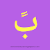 Arabic Vowels - Tanween
