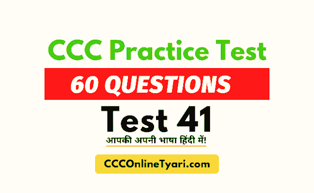 Ccc Online Practice Test 60 Question, Ccc Online Test, Ccc Online Tyari Practice Test, Ccconlinetyari Test, Ccc Practice Test 41, Ccc Exam Test, Onlineccctest, Ccc Mock Test, Ccc Test, Ccc Online Test 41
