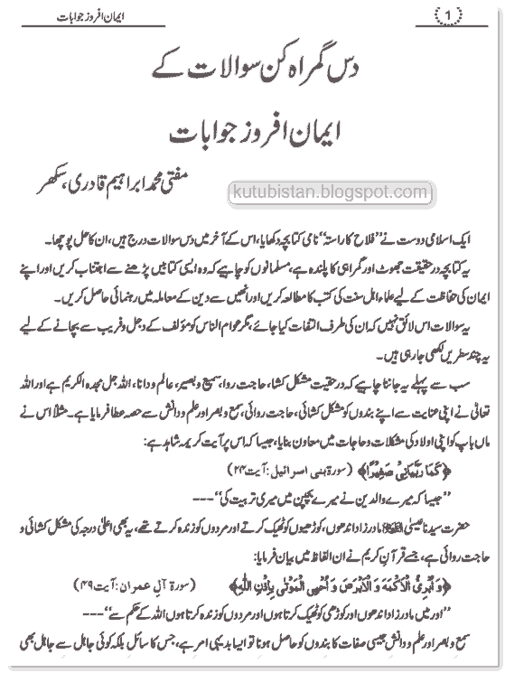 Sample page of the Urdu book 10 Gumrah Kun Sawalat Kay Iman Afroz Jawabat