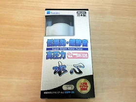 水作水心3Sパッケージ前面