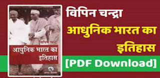 Indian History in Hindi PDF for UPSC