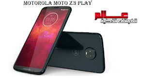 موتورولا موتو Motorola Moto Z3 Play