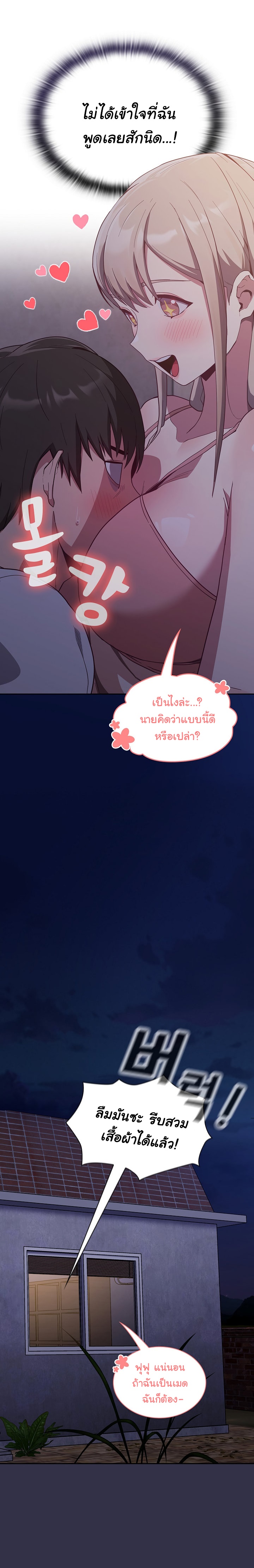 Maid Rehabilitation ตอนที่ 20