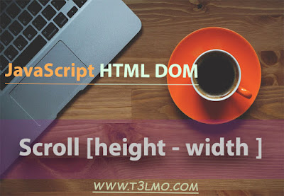 شرح Scroll height and width في جافاسكربت