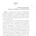 «οὐκ ἔστιν ἡμῖν ἡ πάλη πρὸς αἷμα καὶ σάρκα, ἀλλὰ πρὸς τὰς ἀρχάς, πρὸς τὰς ἐξουσίας, πρὸς τοὺς κοσμοκράτορας τοῦ σκότους τοῦ αἰῶνος τούτου» (16ο ΜΕΡΟΣ)