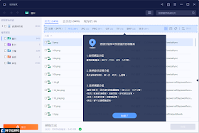 ApowerRecover 資料恢復王