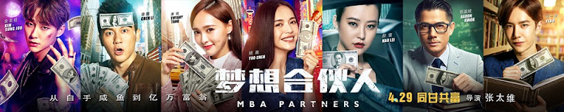 MBA Partners China Movie