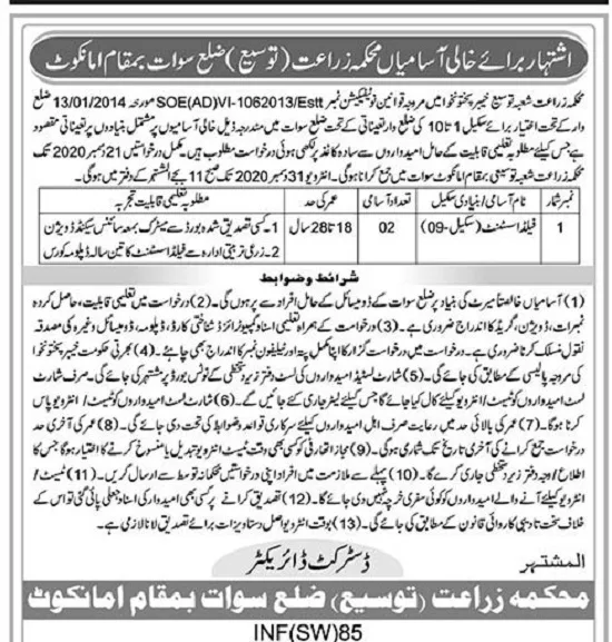 agriculture-department-swat-jobs-2020-field-assistant