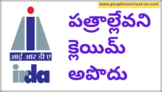 irda exam irda insurance company list irda life insurance list irda full form irda headquarters insurance regulatory and development authority irda