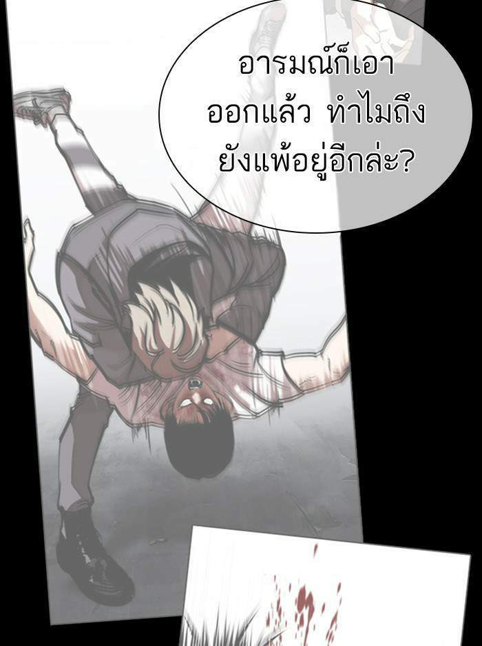 Lookism ตอนที่ 351