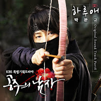 The Princess Man Romance Action Korean Historical TV Drama | 공주의 남자  公主的男人 Gongjooeui Namja