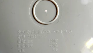 バケツのスペック