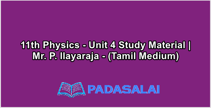11th Physics - Unit 4 Study Material | Mr. P. Ilayaraja - (Tamil Medium)