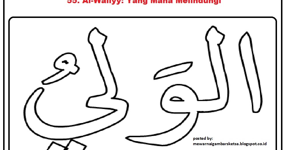 Mewarnai Gambar  Mewarnai Gambar  Sketsa Kaligrafi Asma ul 