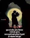 Best cute and lovely love shayari in Hindi hindi shayari