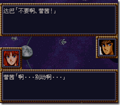 WGF第四次0.98漢化版226