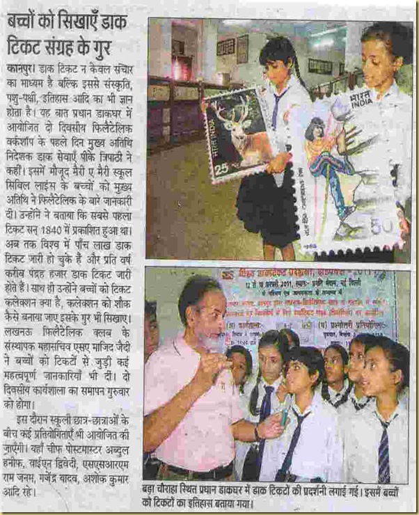 Philately Workshop