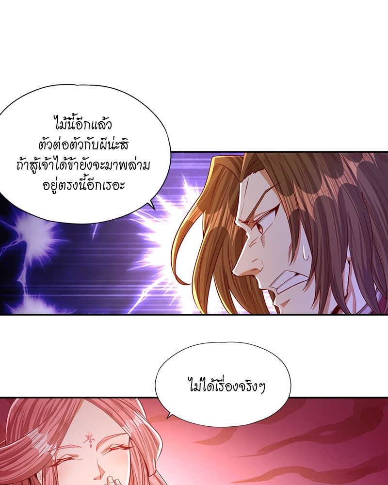 The Time of Rebirth ตอนที่ 109