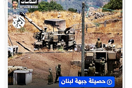   مقتل 14 إسرائيليًا منهم 10 جنود منذ بدء الاشتباكات على الحدود الشمالية مع جنوب #لبنان 