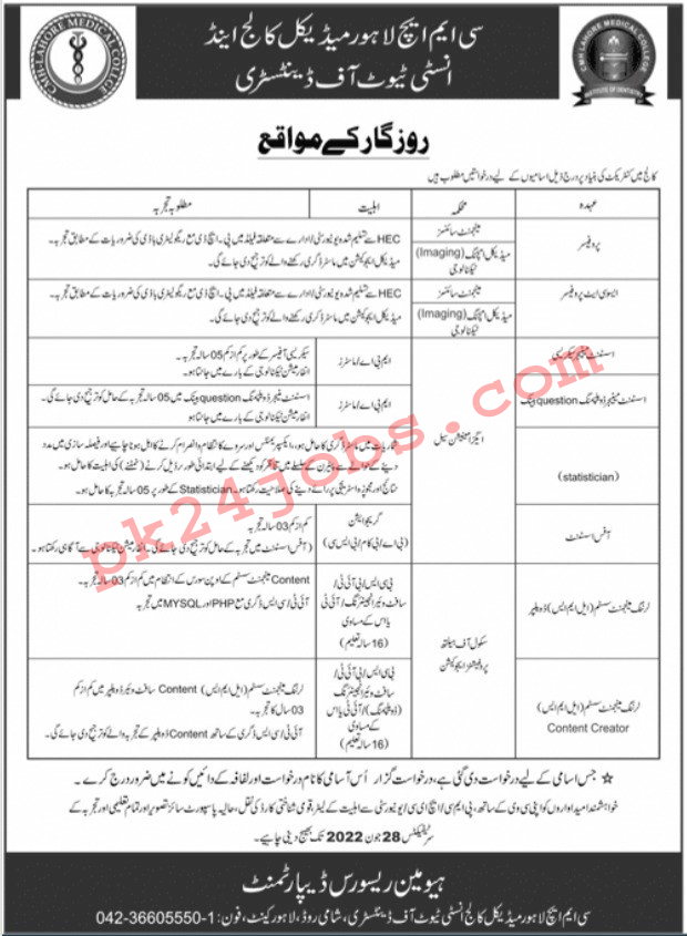 Pak Army Jobs 2022 – Pakistan Jobs 2022