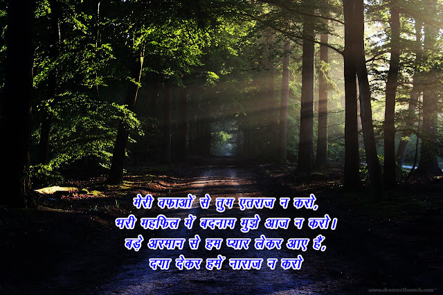 emotional sad shayari