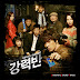 Various Artists - Detectives in Trouble OST