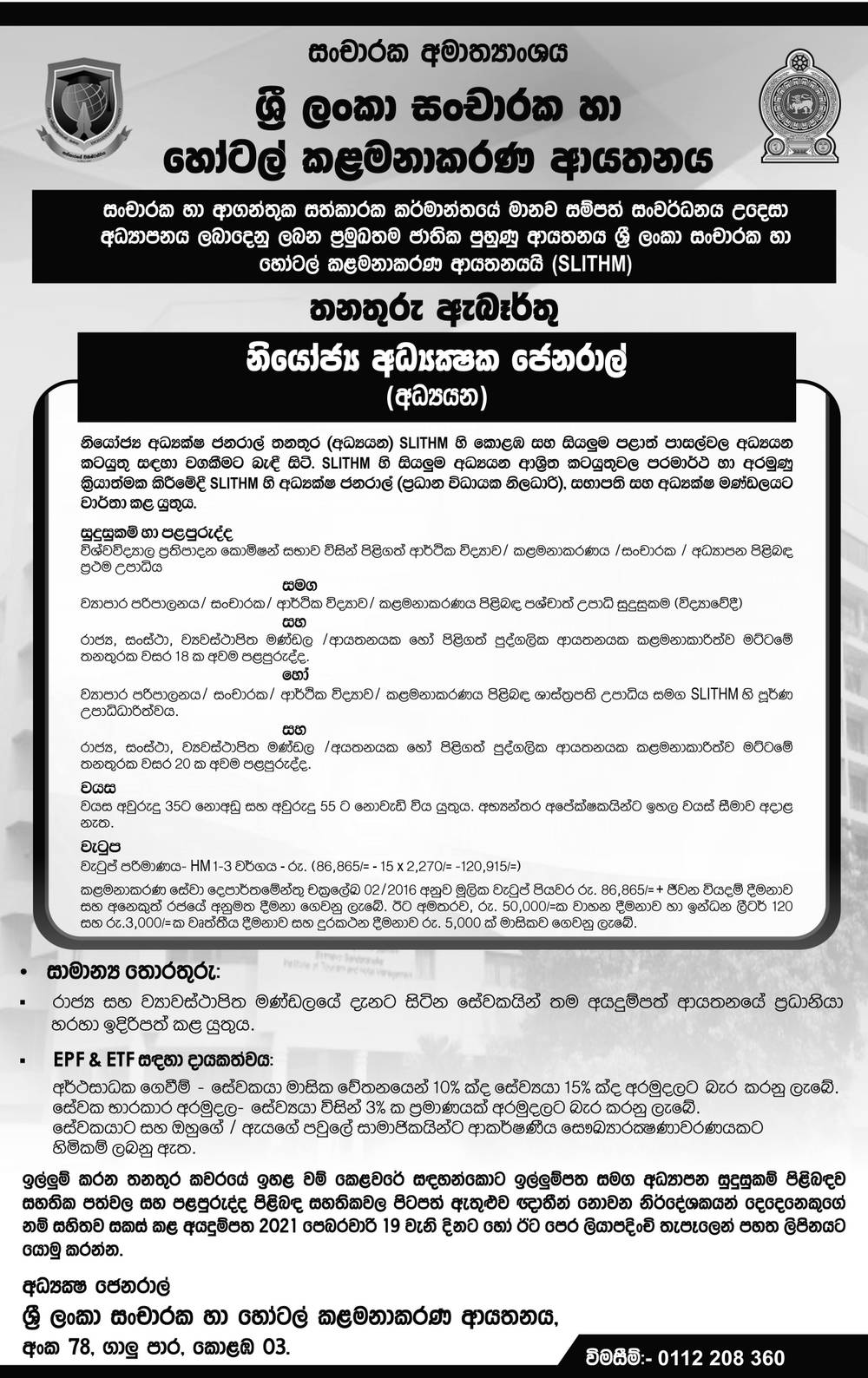 Government Jobs,job vacancies in sri lanka ,job vacancies in sri lanka banks,Private Jobs,Job Details,Sri Lankan Job vacancies,Employment,CV,Lankan Jobs,Daily Job Updates,Latest Job Updates ,Courses,Education,Past papers,University Courses,SL Jobs,Daily Jobs,Today Jobs,Vacancies,Government Vacancies,Private Vacancies,Job in Sri lanka,Sri lankan Employment,Today jobs,Exams,Sri Lankan Education,resume,careerbuilder,Career,recruitment,part time jobs,online jobs,headhunter,monster jobs,job bank,jobs  hiring,stellenangebote,vacancy,job vacancies,employment,hire,jobsite,google jobs,job today,bank jobs,jobsuche,job centre,highest paying jobs,job description,freelance jobs,jobsearch,security jobs,data entry jobs,job application,driving jobs,warehouse jobs,times jobs,gov jobs,job sites,job finder,good job,recruitment agencies,job corps,job opportunities,it jobs,engineering jobs,civil engineering jobs,call center jobs,human resources jobs,best jobs,construction jobs,graduate jobs,airport jobs,job search sites,job seekers,job fair,new job,employment,agencies,retail jobs,receptionist jobs,summer jobs,job interview,welding jobs,jobs for teens,customer service  jobs,teaching jobs,marketing jobs,hotel jobs,arts jobs,job com,job websites,job openings,find job,jobs online,weekend jobs,student jobs,job seek,stellenanzeigen,truck driving jobs,nursing jobs,traveljobs,stellen,environmental jobs,police jobs,hiring jobs,full time jobs,job boards,accounting jobs,administration jobs