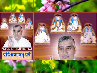 Sant rampal ji maharaj photo download