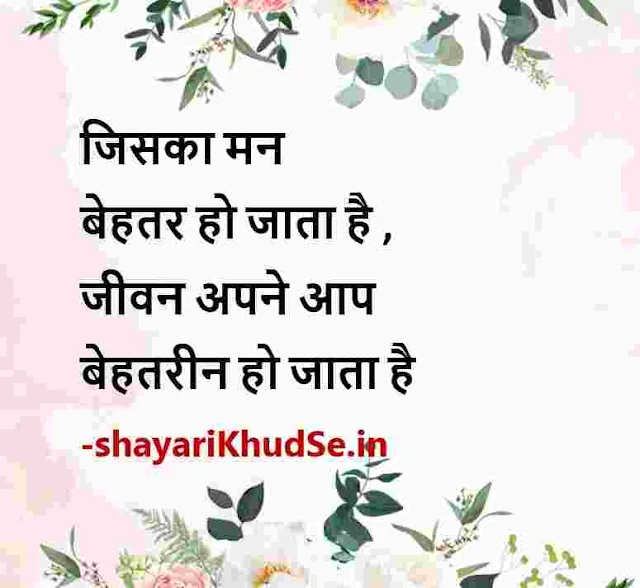 success shayari image, success shayari in hindi images, success shayari in hindi images download