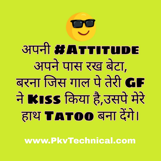 100+Attitude Royal Status in Hindi for Youngsters| बेस्ट एटीट्यूड रॉयल स्टेटस इन हिंदी फॉर यंगस्टर्स | By PkvTechnical
