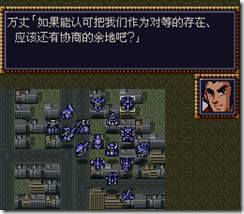 WGF第四次0.98漢化版177