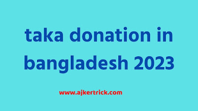 taka donation in bangladesh 2023